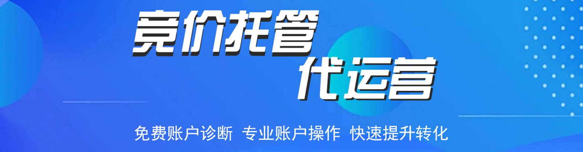 丹东信息流推广