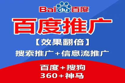 百度搜索推广在旅游行业的应用案例